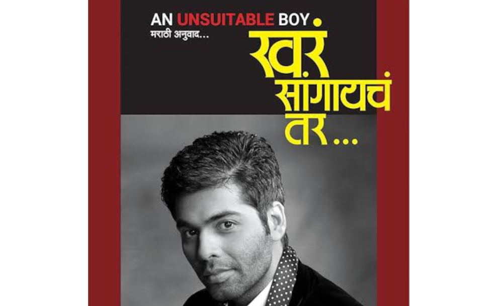 पुस्तक परिचय : खरं सांगायचं तर.......